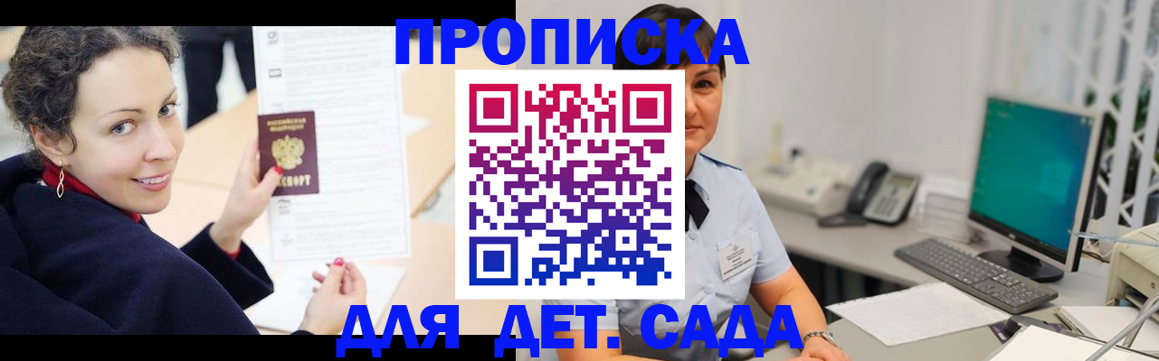 прописка для работы в Кораблино