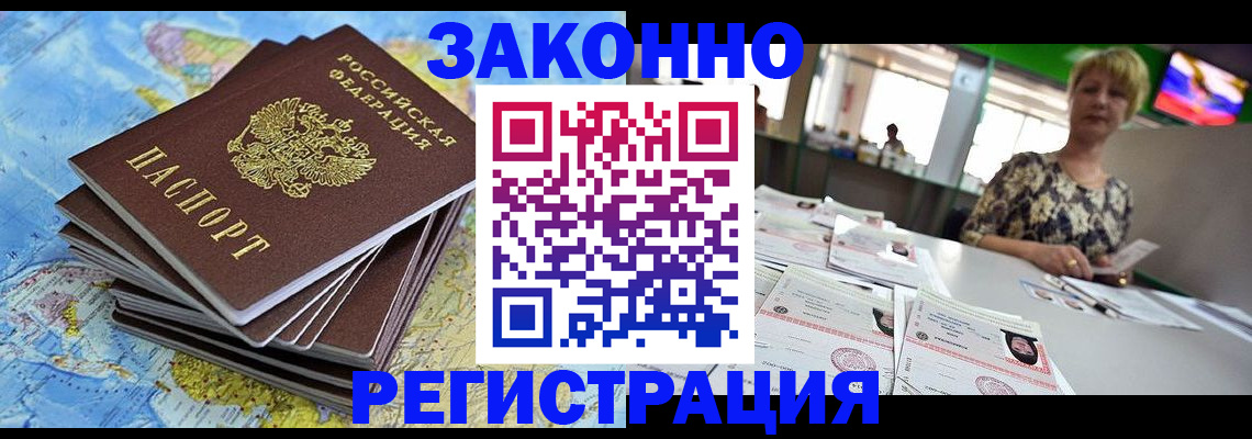 временная регистрация недорого в Кораблино