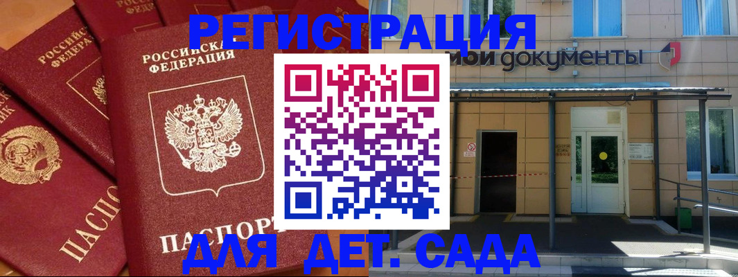 временная регистрация в Кораблино